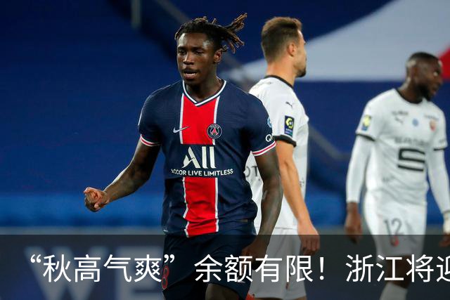 “秋高气爽”余额有限！浙江将迎更强冷空气，降水降温在路上