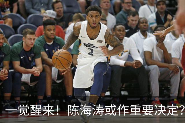 一觉醒来！陈海涛或作重要决定？广东已成同城垫底球队，阿祖接近被裁？