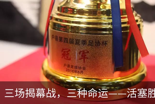 三场揭幕战，三种命运——活塞胜、尼克斯胜、马刺胜