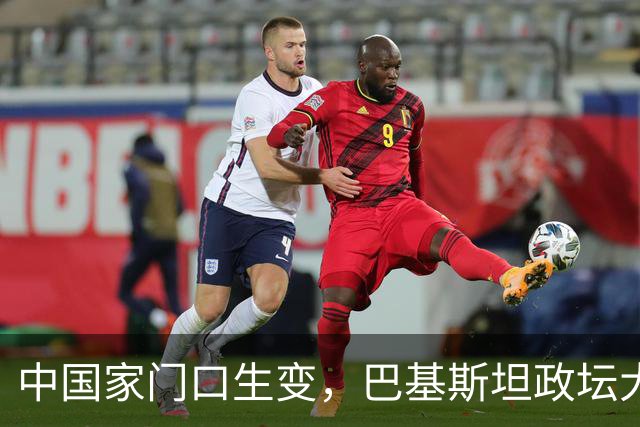 中国家门口生变，巴基斯坦政坛大乱，解放军出兵，中式新装备亮相