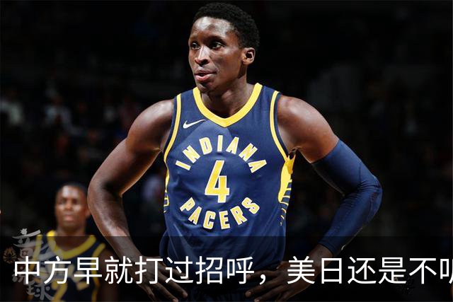 中方早就打过招呼，美日还是不听？不好意思了，解放军果断出拳！