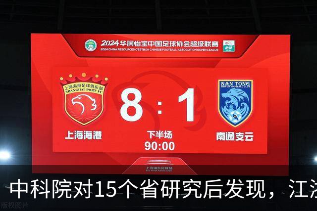 中科院对15个省研究后发现，江浙沪人群体内的化学物质浓度包揽前三名