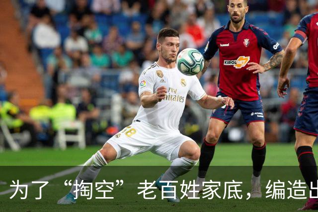 为了“掏空”老百姓家底，编造出来的“4大谎言”，谁信谁倒霉？