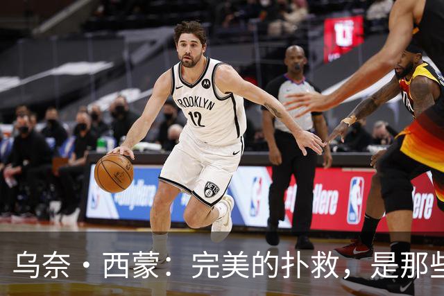 乌奈·西蒙：完美的扑救，是那些你根本不需要做的扑救