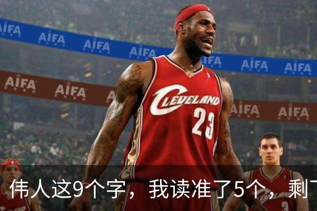 伟人这9个字，我读准了5个，剩下4个请老师指点！能全认出的，学问正好给我补补课！一篇草书的浓淡变化，是提前安排，还是自然写成？