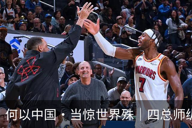 何以中国·当惊世界殊｜四总师纵论“世纪工程”，这才是我们该追的星