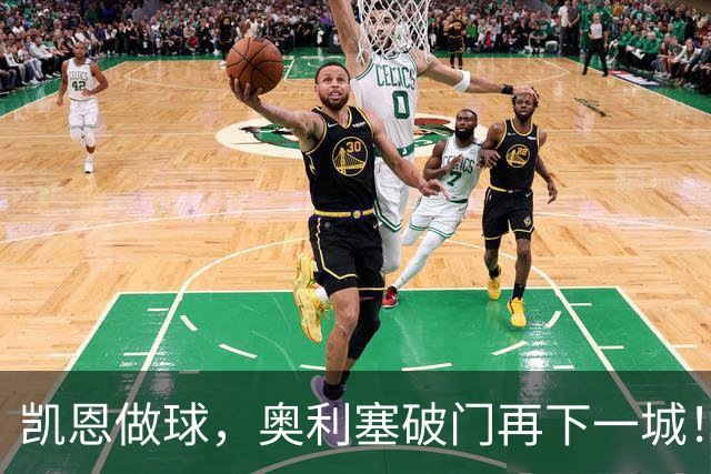 凯恩做球，奥利塞破门再下一城！拜仁3-0