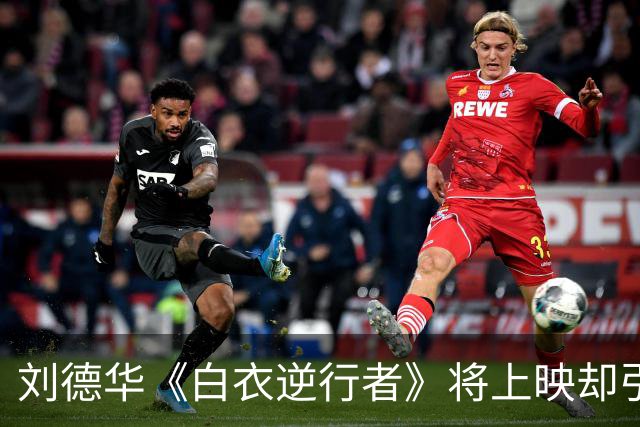 刘德华《白衣逆行者》将上映却引来骂声一片，票房恐创近十年新低