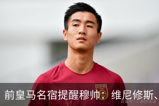 前皇马名宿提醒穆帅：维尼修斯、姆巴佩只能上场一人；巴尔韦德+楚阿梅尼有搭档双后腰的方法