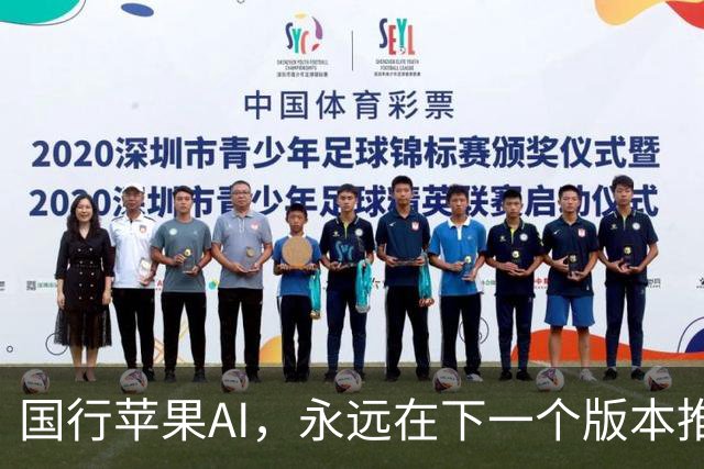 国行苹果AI，永远在下一个版本推出
