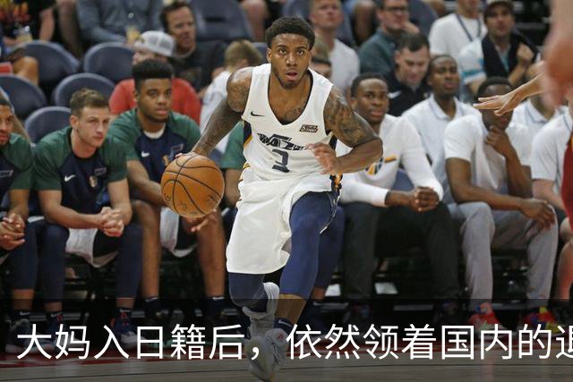 大妈入日籍后，依然领着国内的退休金，社保局上门后结局暖哭邻居
