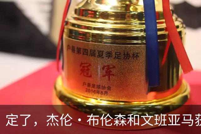 定了，杰伦·布伦森和文班亚马获得亚当·萧华的NBA门面认可