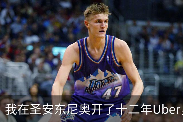 我在圣安东尼奥开了十二年Uber，这一晚车里全是来复仇的人