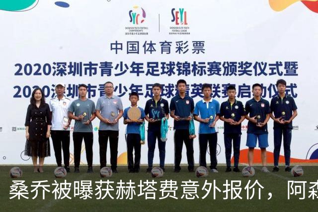 桑乔被曝获赫塔费意外报价，阿森纳双线告急