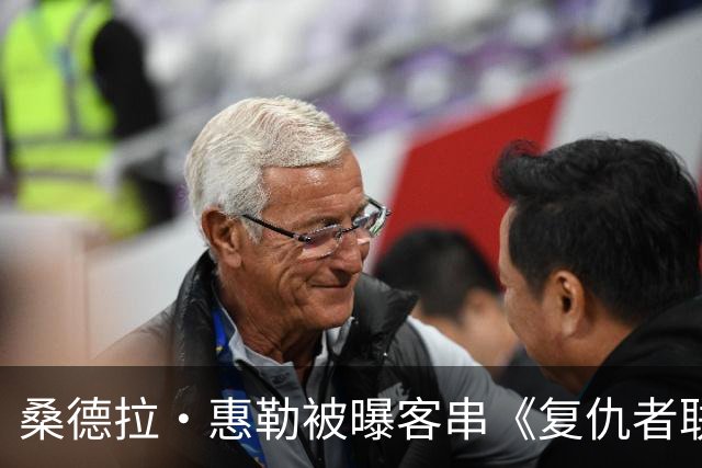 桑德拉·惠勒被曝客串《复仇者联盟5》，片长2小时45分钟