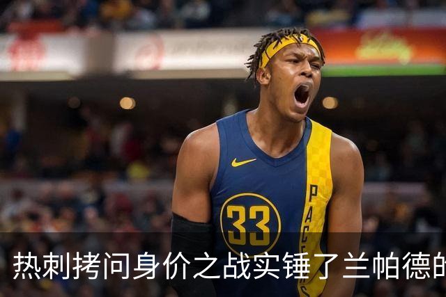 热刺拷问身价之战实锤了兰帕德的倔强，三记远射重锤击碎纸面差距