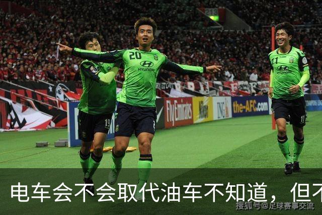 电车会不会取代油车不知道，但不得不承认，油车是要压力山大了