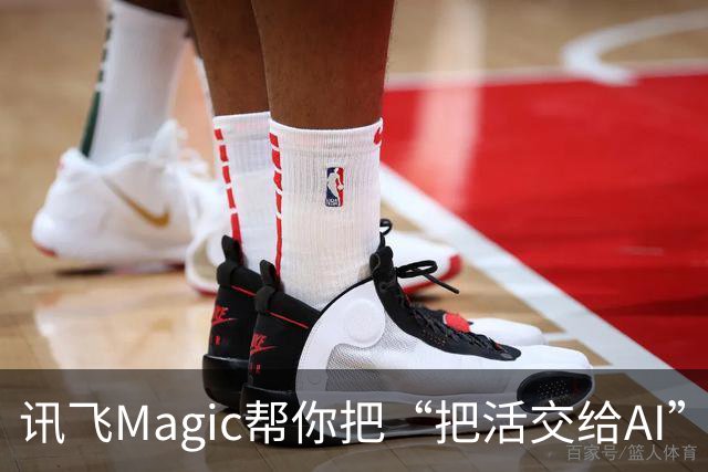 讯飞Magic帮你把“把活交给AI”这件事变得更简单