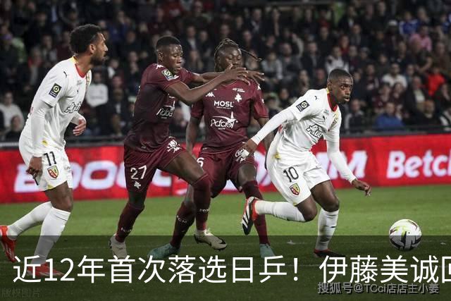 近12年首次落选日乒！伊藤美诚回应：我想退出日本队，重新审视未来