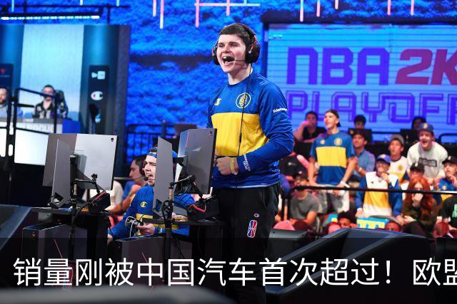 销量刚被中国汽车首次超过！欧盟新政又给日本车企当头一棒