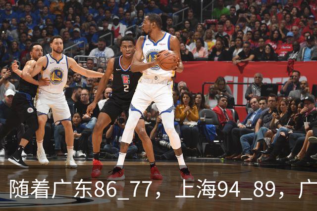随着广东86 77，上海94 89，广厦81 82吉林，CBA最新排名公布！