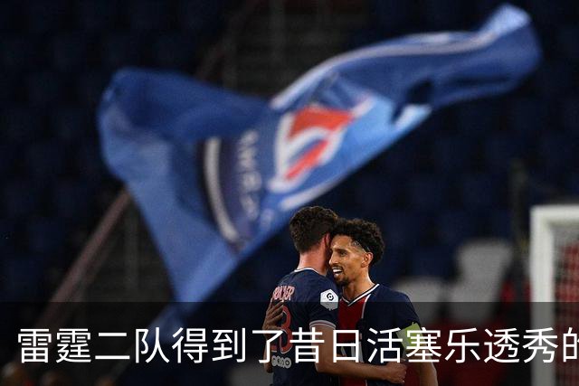 雷霆二队得到了昔日活塞乐透秀的回归权，接下来他会加盟球队吗？