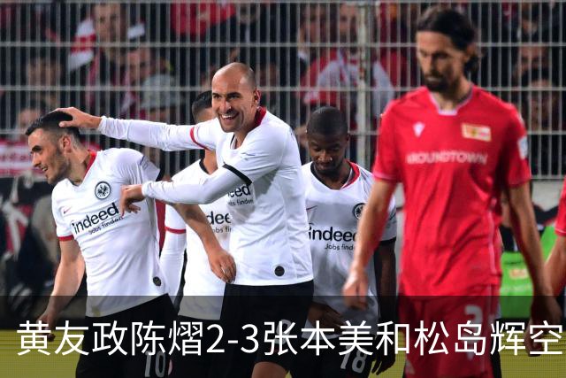 黄友政陈熠2-3张本美和松岛辉空，周启豪淘汰，王楚钦因伤退赛