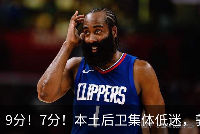 9分！7分！本土后卫集体低迷，郭士强遇大麻烦，“国产东契奇”时隔7年或重返男篮